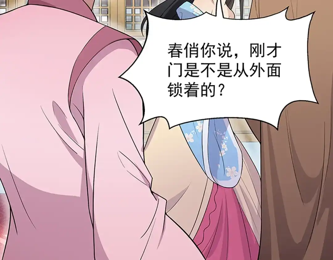 狂女重生：纨绔七皇妃 第121话 自证清白 第19页