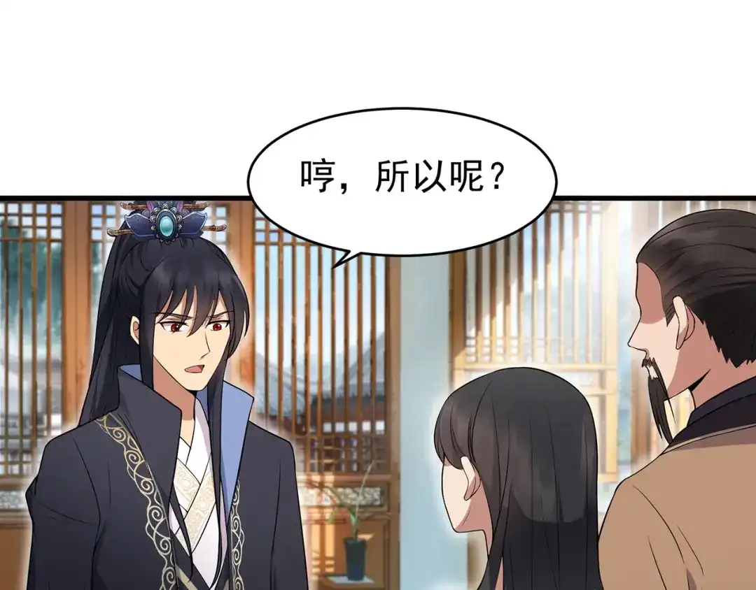 狂女重生：纨绔七皇妃 第121话 自证清白 第39页