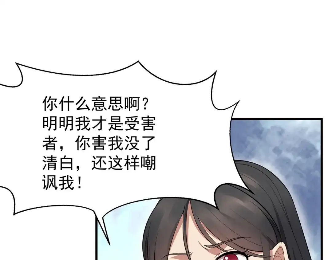 狂女重生：纨绔七皇妃 第121话 自证清白 第44页