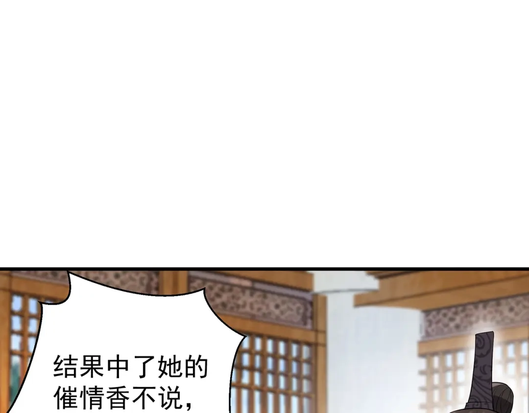 狂女重生：纨绔七皇妃 第122话 咎由自取 第35页
