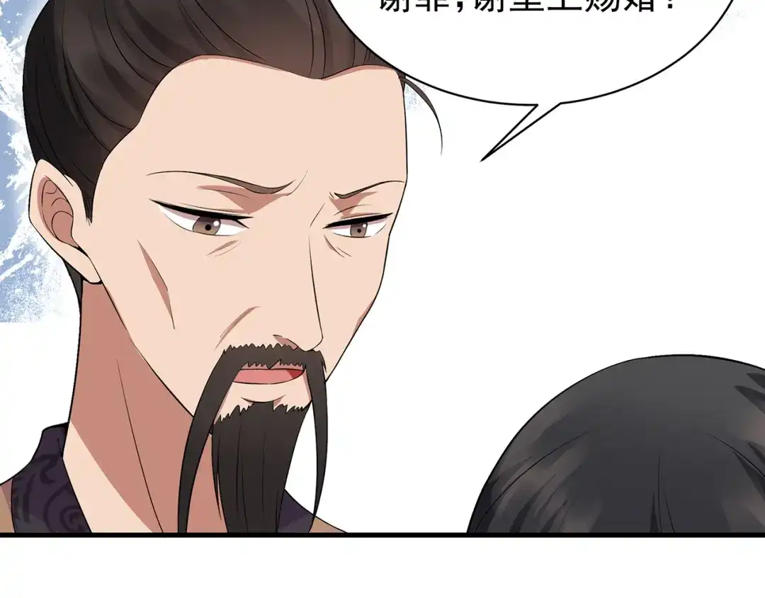 狂女重生：纨绔七皇妃 第122话 咎由自取 第68页