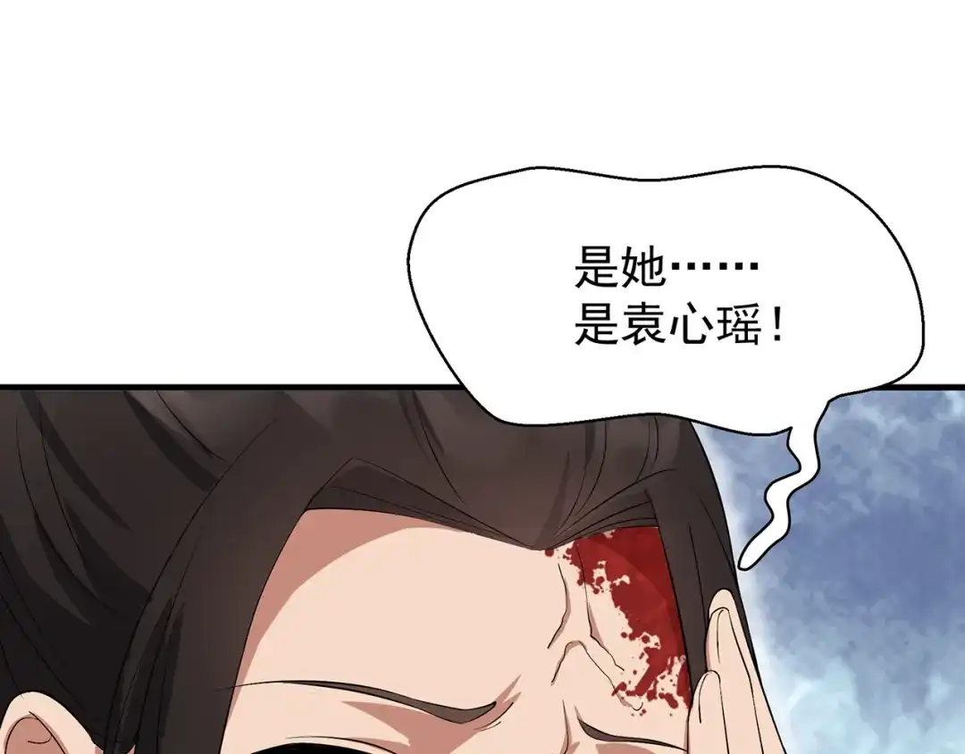 狂女重生：纨绔七皇妃 第122话 咎由自取 第28页