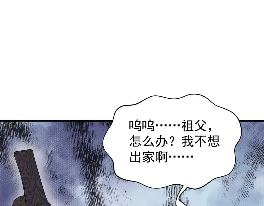 狂女重生：纨绔七皇妃 第122话 咎由自取 第62页