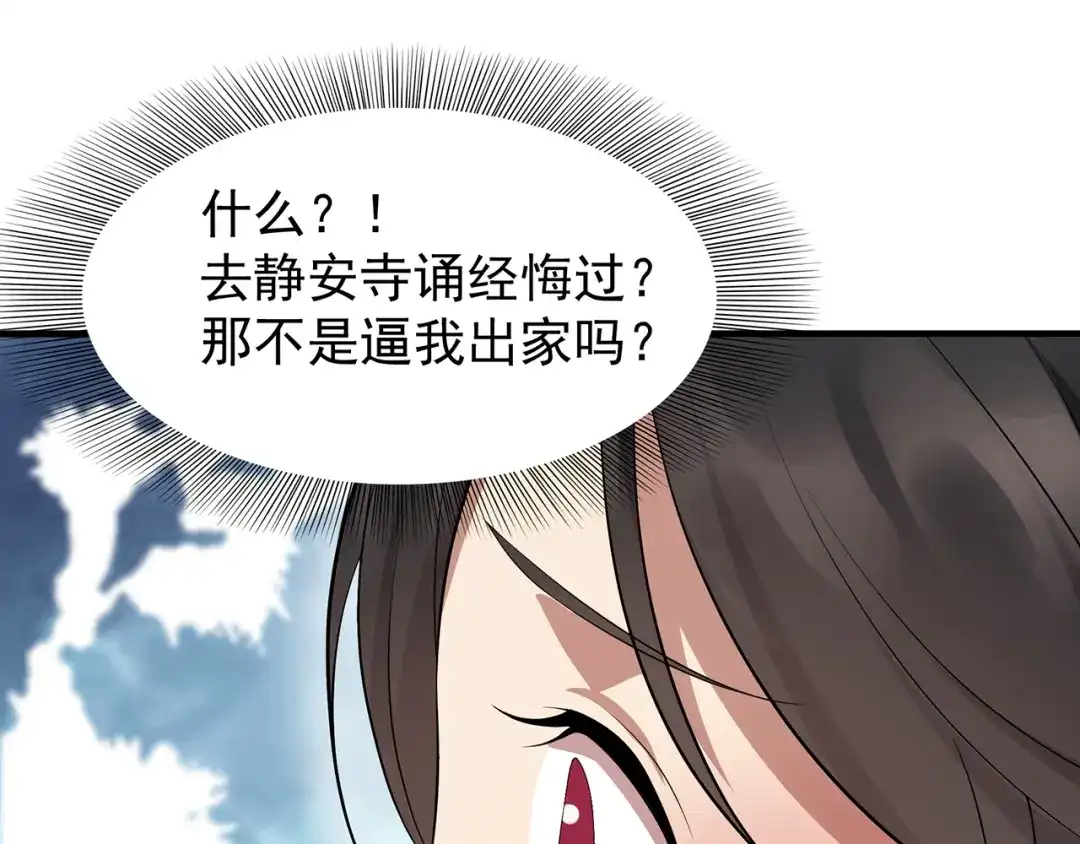 狂女重生：纨绔七皇妃 第122话 咎由自取 第60页