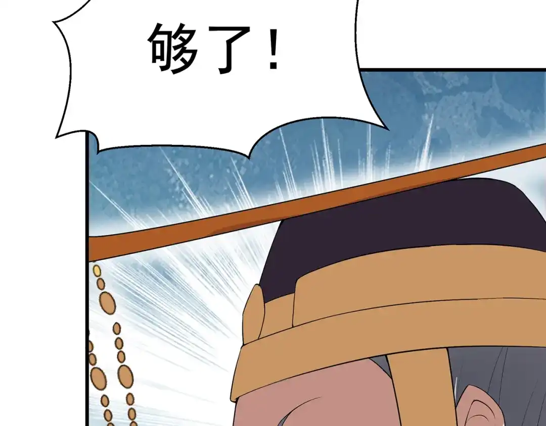 狂女重生：纨绔七皇妃 第122话 咎由自取 第47页