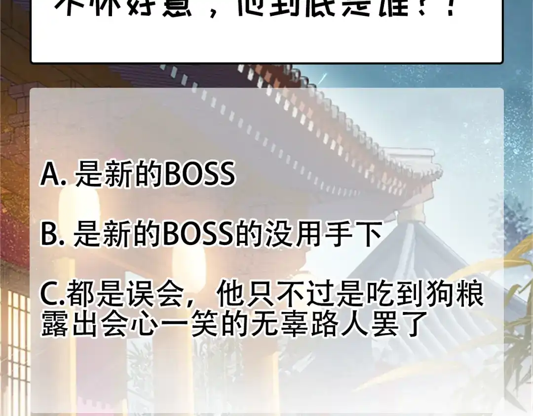 狂女重生：纨绔七皇妃 第122话 咎由自取 第113页