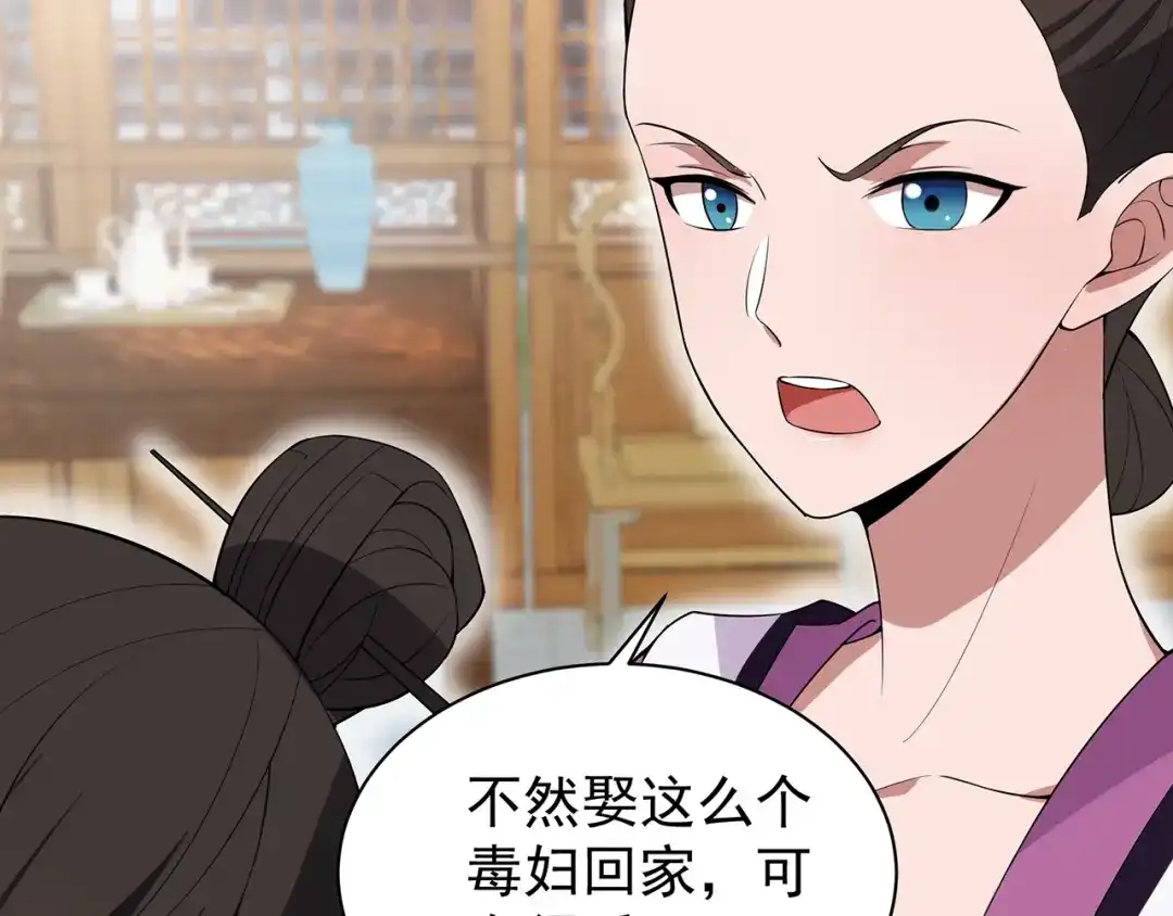 狂女重生：纨绔七皇妃 第122话 咎由自取 第42页