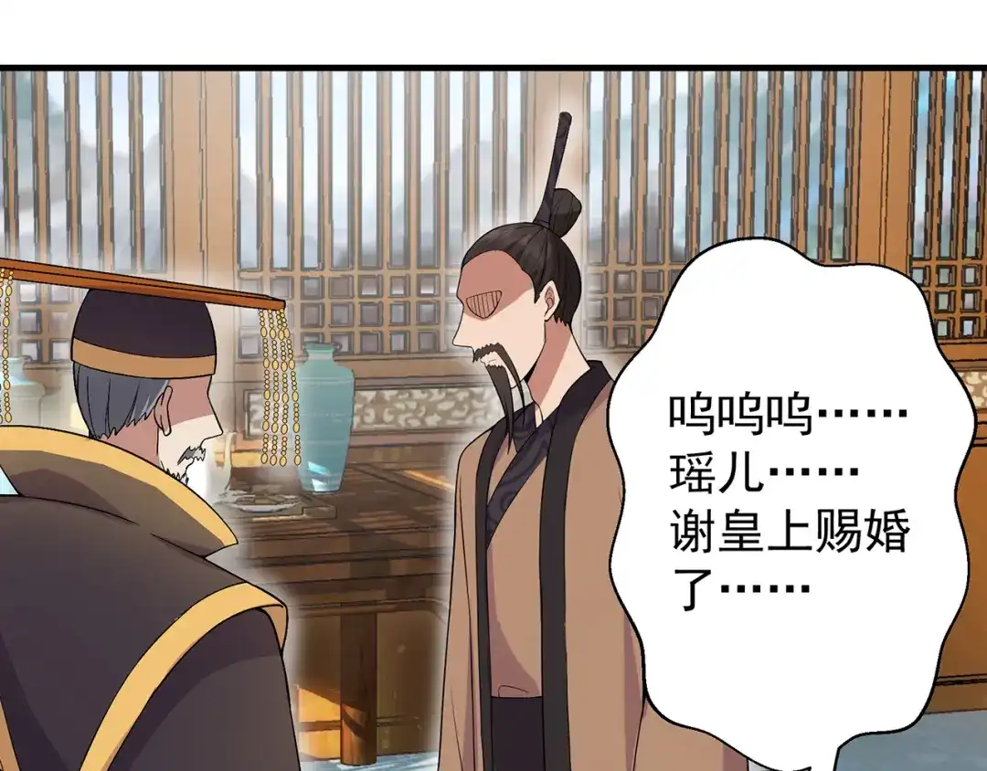 狂女重生：纨绔七皇妃 第122话 咎由自取 第71页