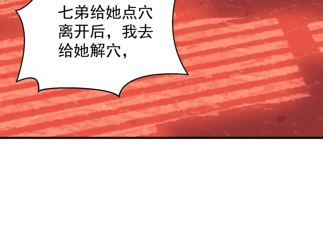 狂女重生：纨绔七皇妃 第122话 咎由自取 第33页
