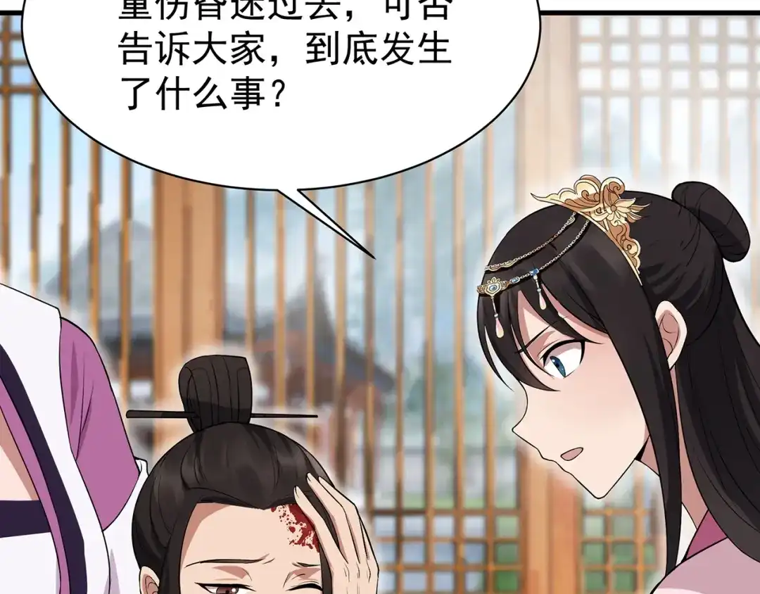 狂女重生：纨绔七皇妃 第122话 咎由自取 第24页