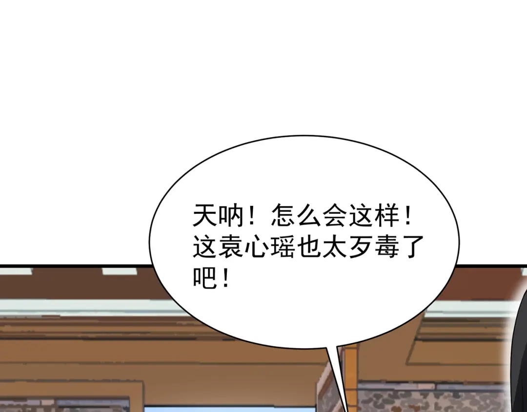 狂女重生：纨绔七皇妃 第122话 咎由自取 第38页