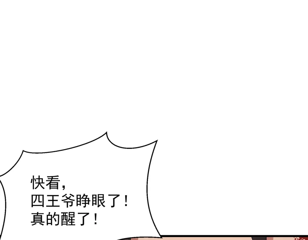 狂女重生：纨绔七皇妃 第122话 咎由自取 第21页
