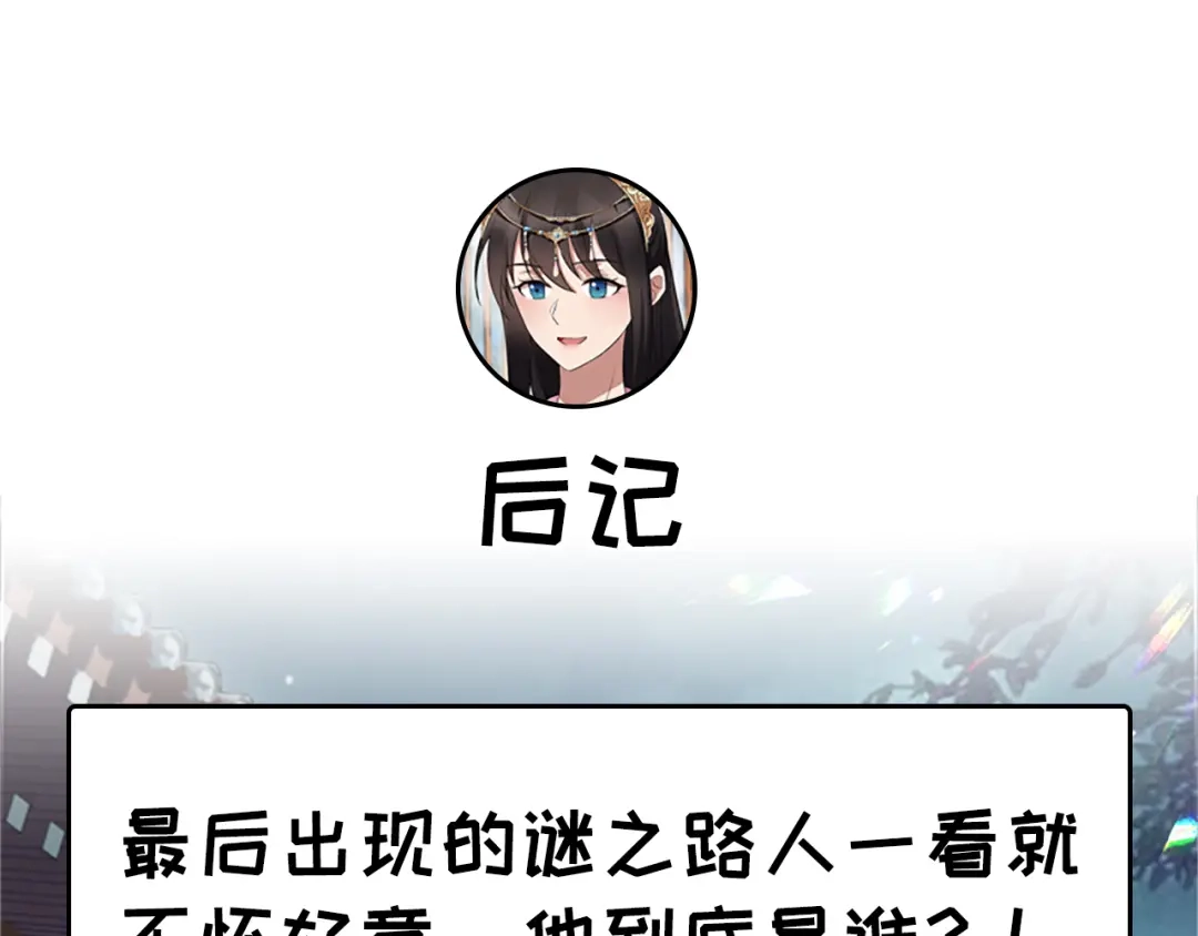 狂女重生：纨绔七皇妃 第122话 咎由自取 第112页