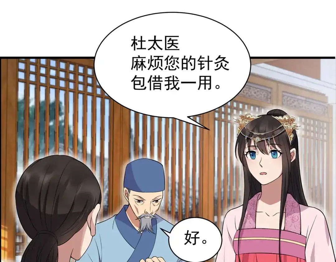 狂女重生：纨绔七皇妃 第122话 咎由自取 第12页