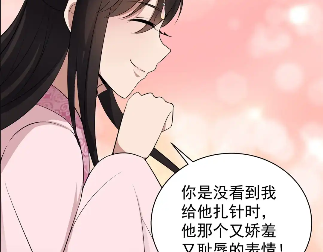 狂女重生：纨绔七皇妃 第122话 咎由自取 第90页