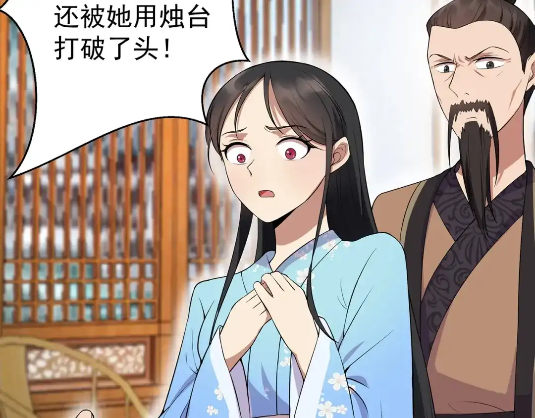 狂女重生：纨绔七皇妃 第122话 咎由自取 第36页