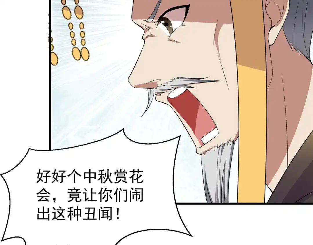 狂女重生：纨绔七皇妃 第122话 咎由自取 第48页
