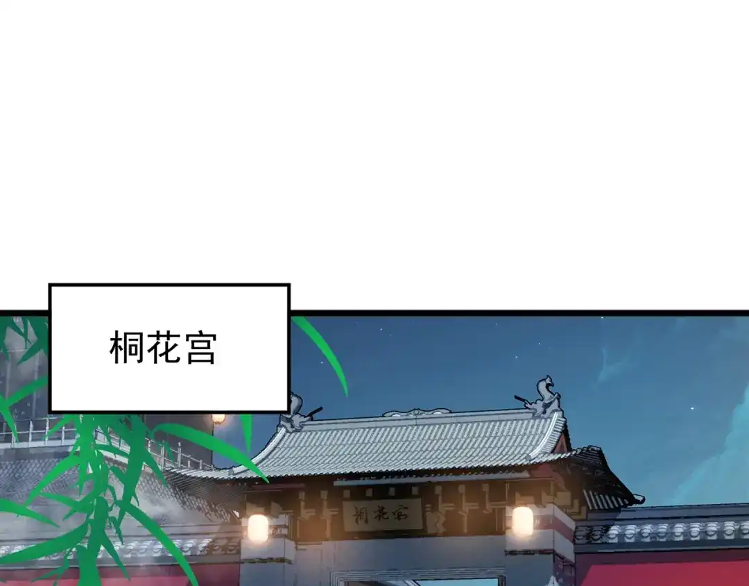 狂女重生：纨绔七皇妃 第123话 修绝罗 第5页