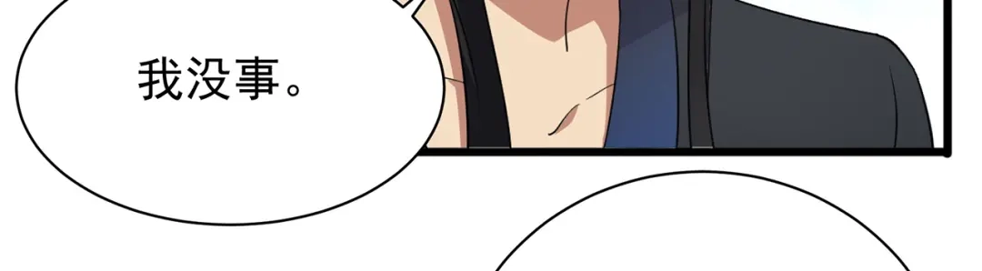 狂女重生：纨绔七皇妃 第123话 修绝罗 第10页