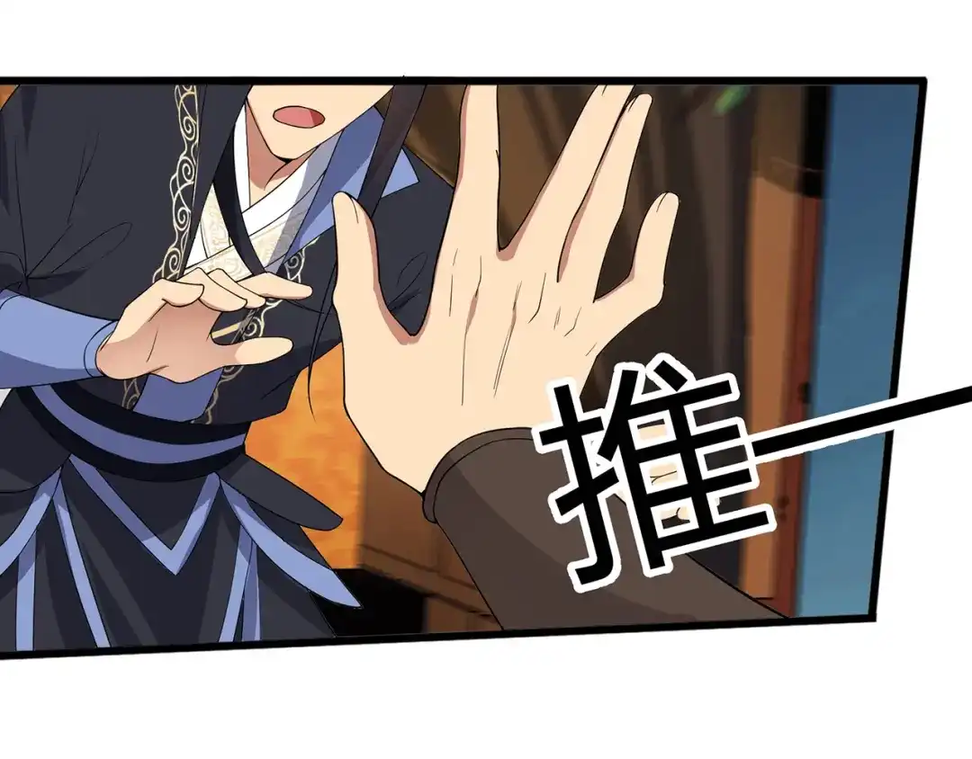 狂女重生：纨绔七皇妃 第123话 修绝罗 第39页