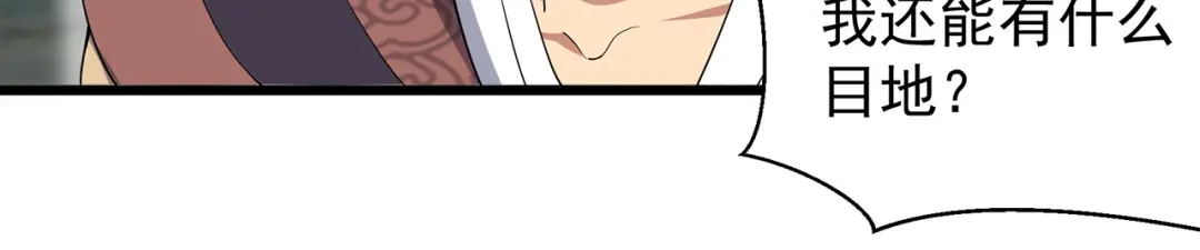 狂女重生：纨绔七皇妃 第123话 修绝罗 第48页