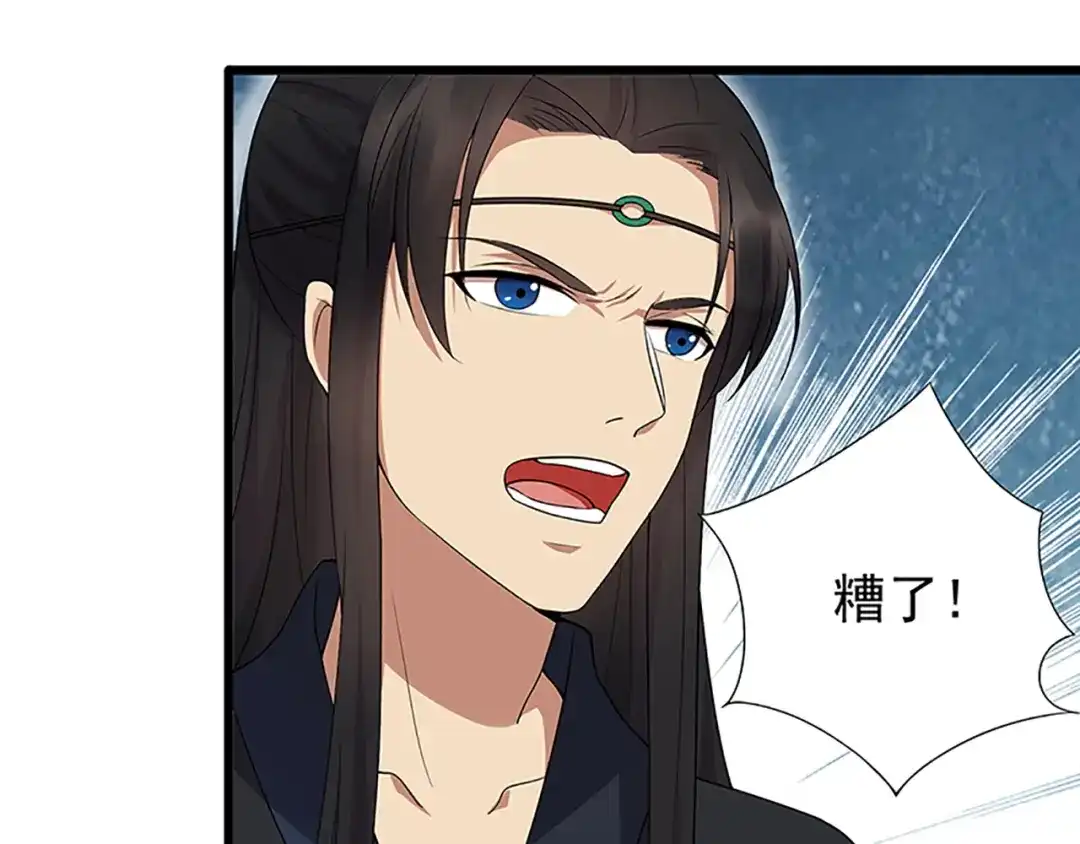 狂女重生：纨绔七皇妃 第123话 修绝罗 第21页