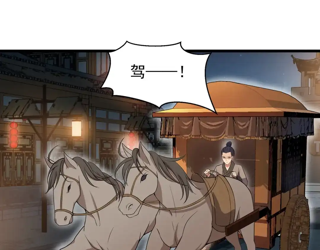 狂女重生：纨绔七皇妃 第123话 修绝罗 第24页