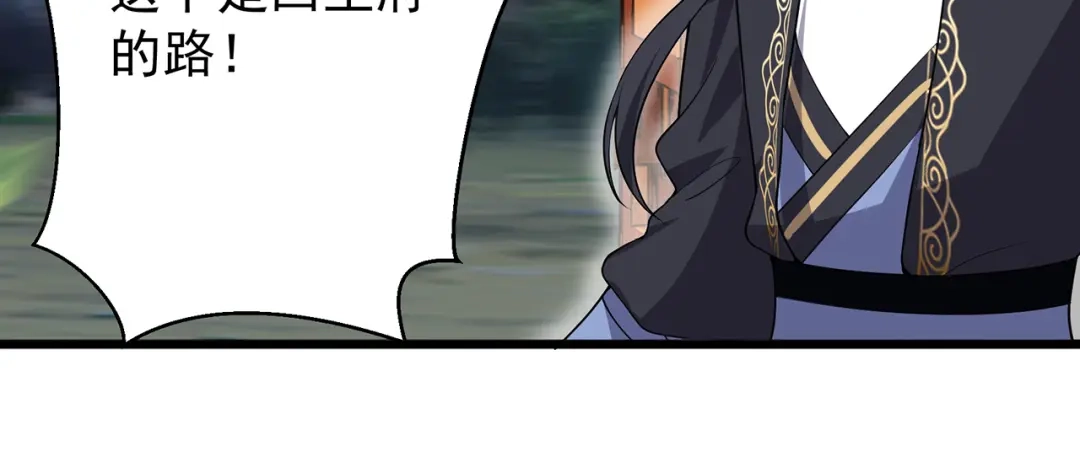 狂女重生：纨绔七皇妃 第123话 修绝罗 第33页