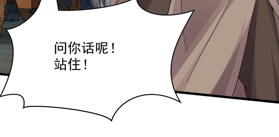 狂女重生：纨绔七皇妃 第123话 修绝罗 第42页