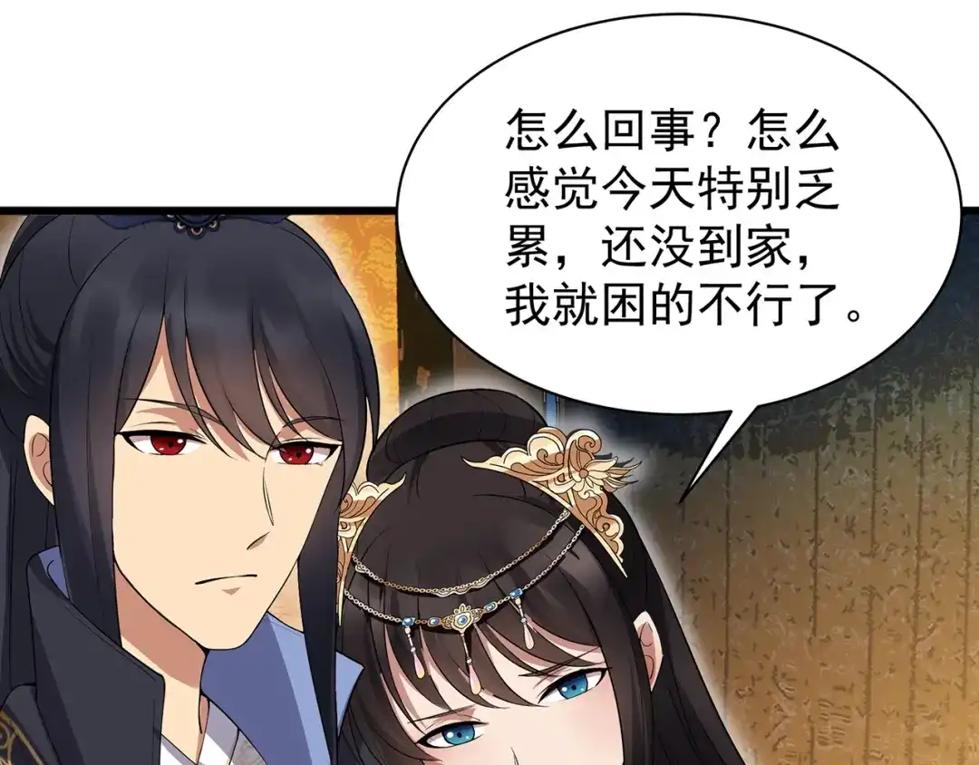 狂女重生：纨绔七皇妃 第123话 修绝罗 第26页