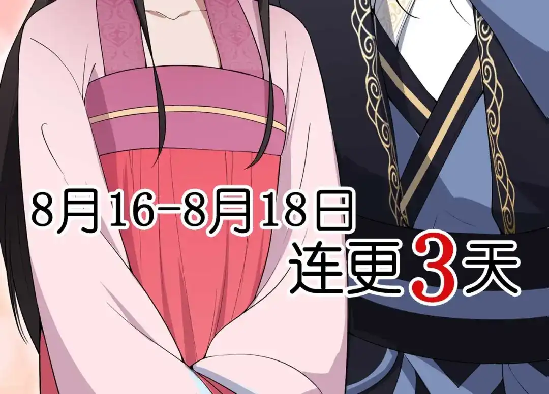 狂女重生：纨绔七皇妃 第123话 修绝罗 第72页