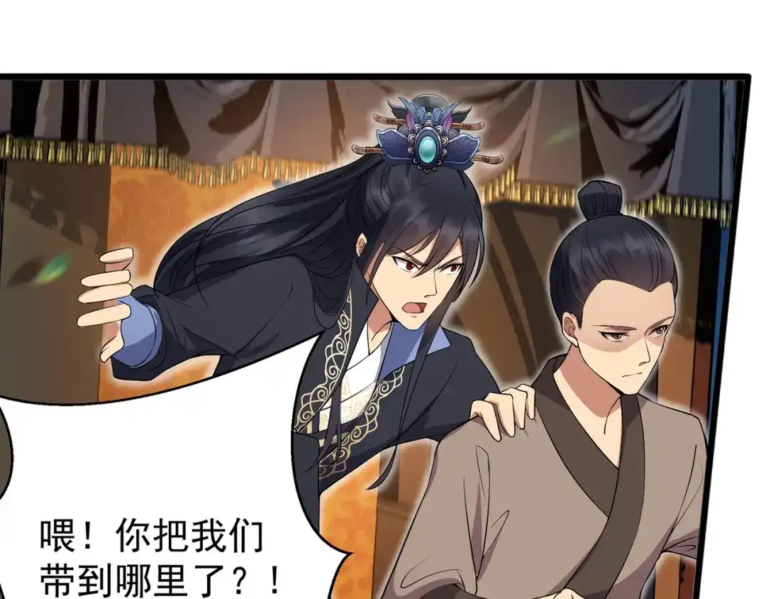 狂女重生：纨绔七皇妃 第123话 修绝罗 第34页