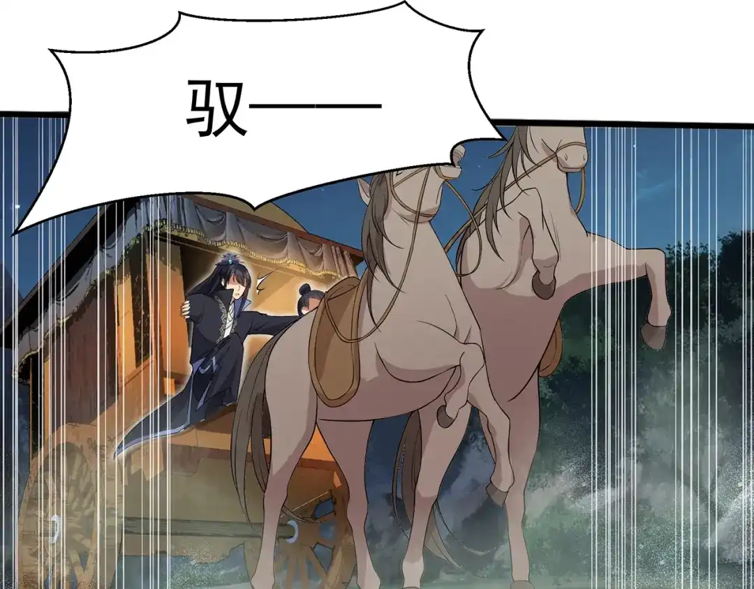 狂女重生：纨绔七皇妃 第123话 修绝罗 第37页