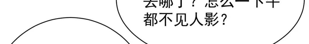 狂女重生：纨绔七皇妃 第123话 修绝罗 第16页