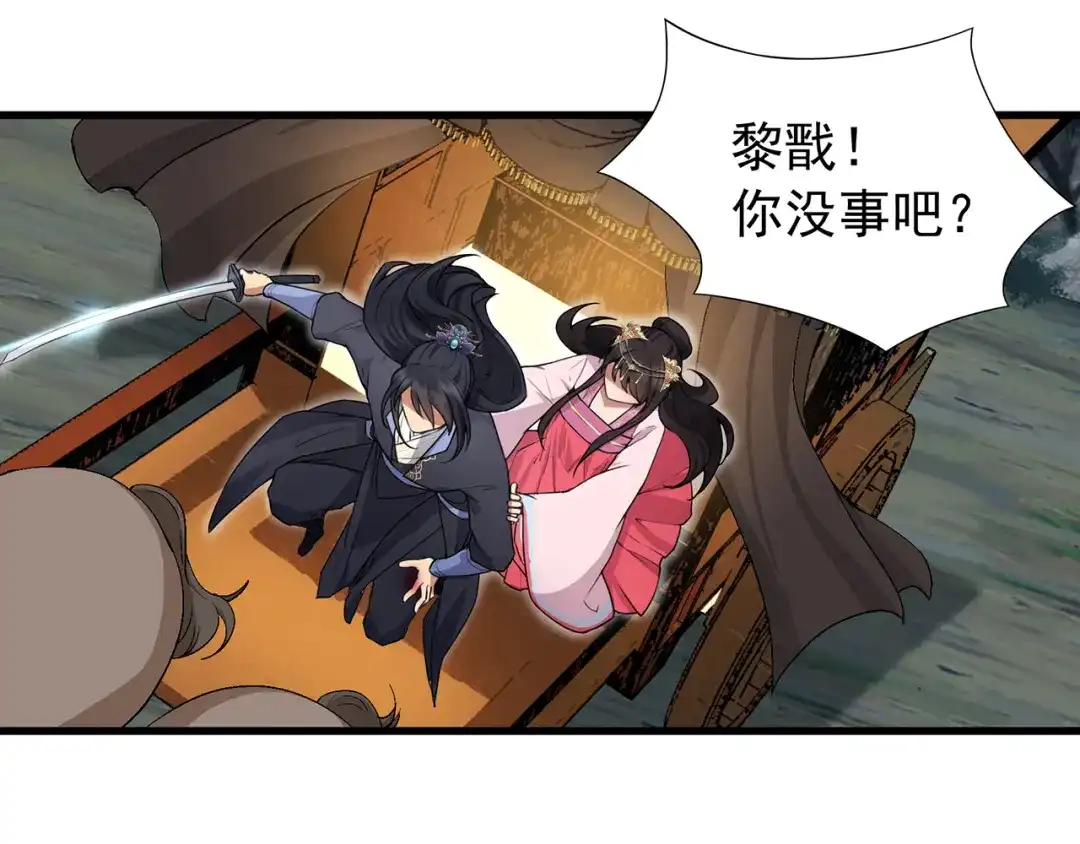 狂女重生：纨绔七皇妃 第124话 营救 第14页