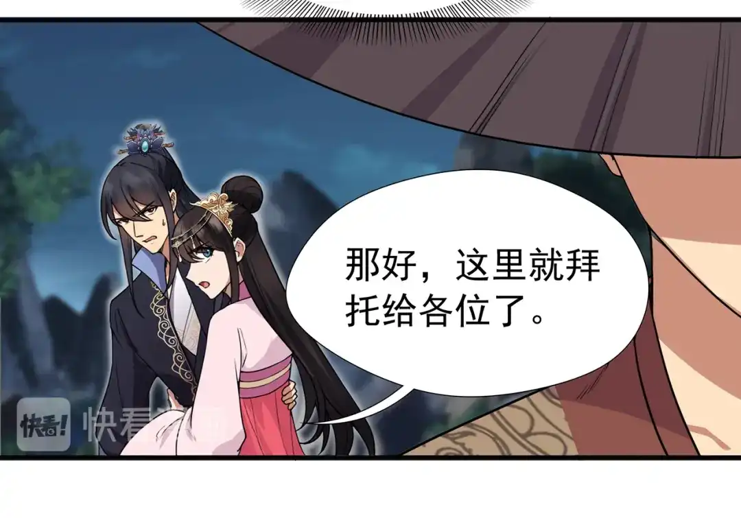狂女重生：纨绔七皇妃 第124话 营救 第45页