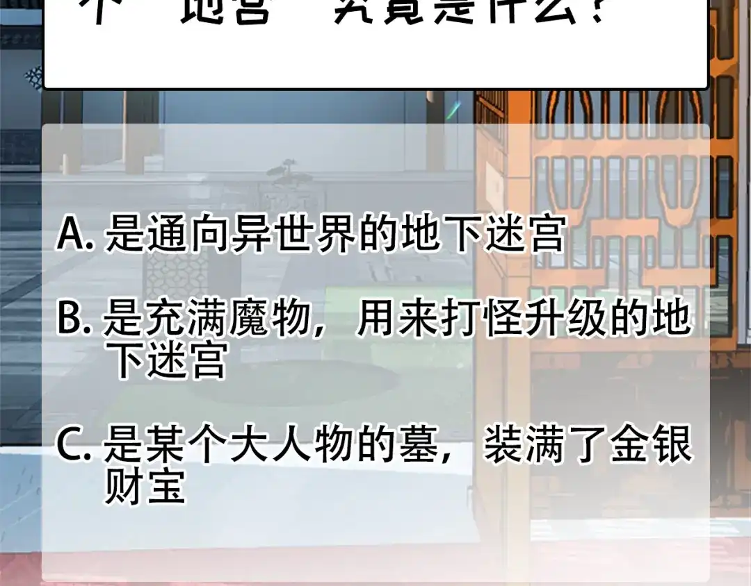 狂女重生：纨绔七皇妃 第124话 营救 第67页