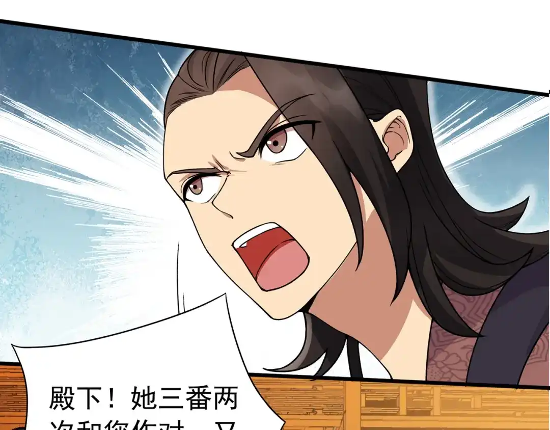 狂女重生：纨绔七皇妃 第124话 营救 第61页