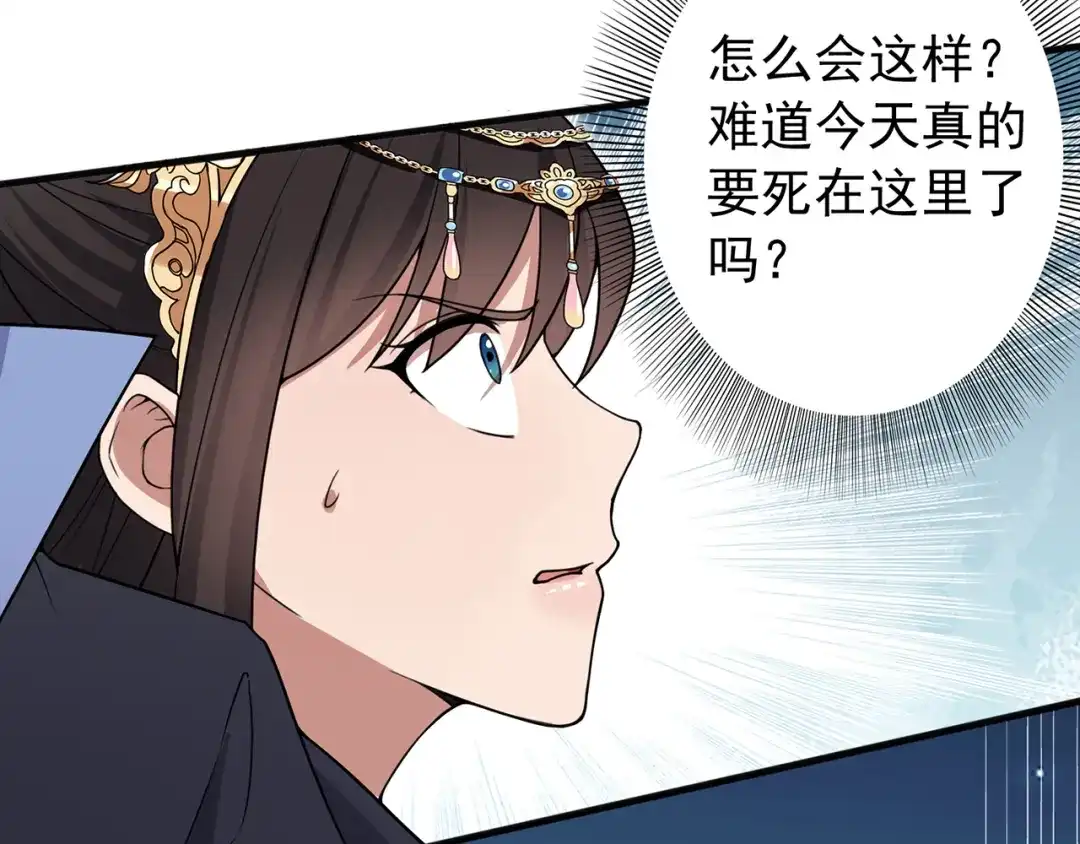 狂女重生：纨绔七皇妃 第124话 营救 第35页