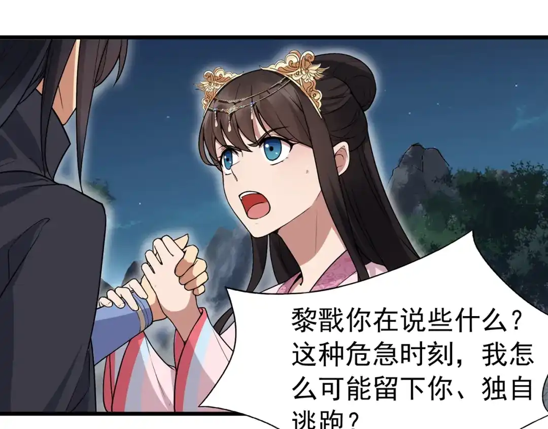 狂女重生：纨绔七皇妃 第124话 营救 第21页