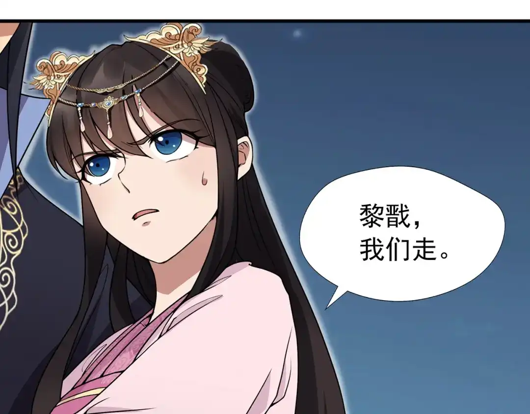 狂女重生：纨绔七皇妃 第124话 营救 第46页