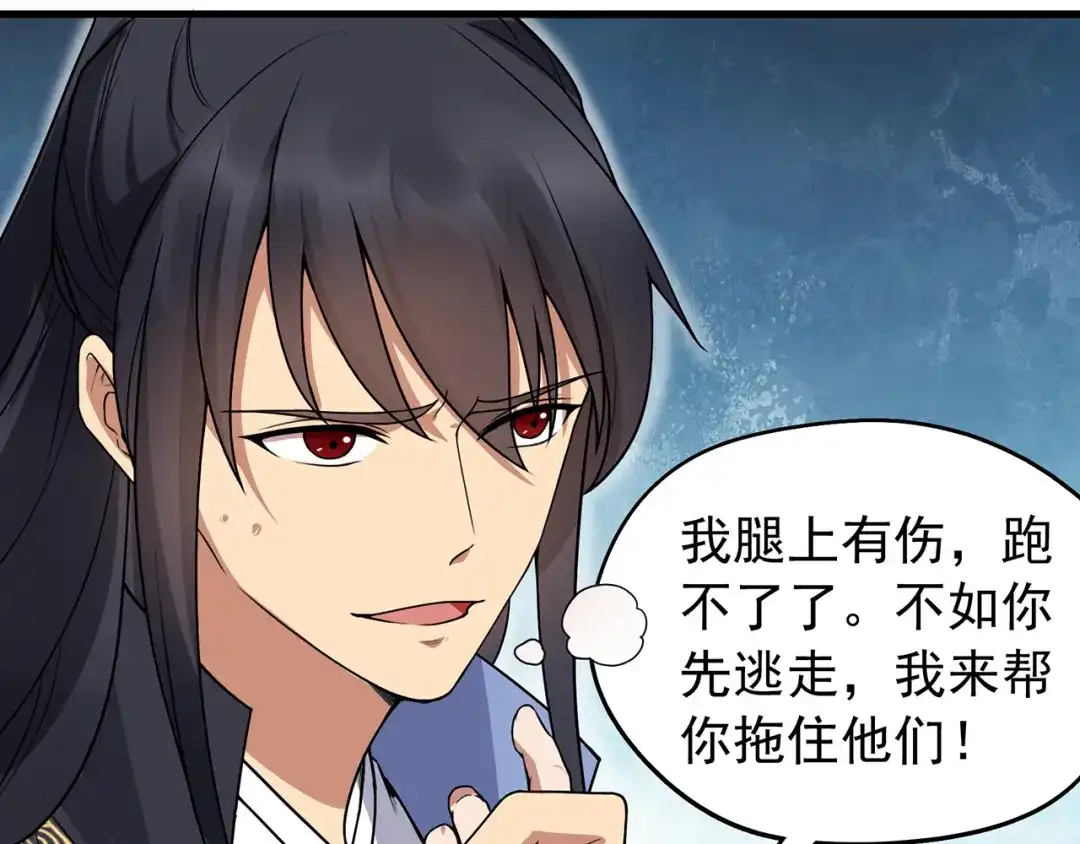 狂女重生：纨绔七皇妃 第124话 营救 第19页