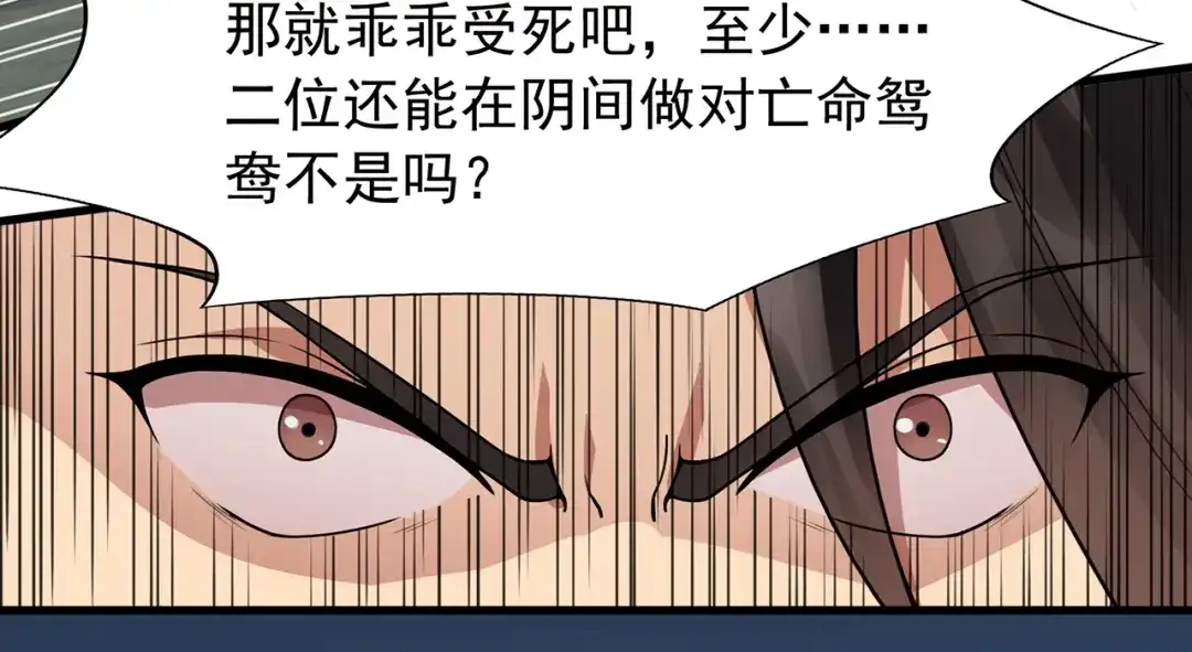 狂女重生：纨绔七皇妃 第124话 营救 第28页