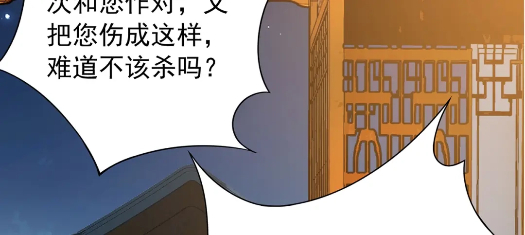 狂女重生：纨绔七皇妃 第124话 营救 第62页
