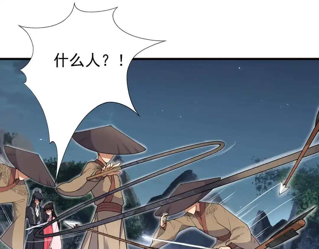 狂女重生：纨绔七皇妃 第124话 营救 第39页