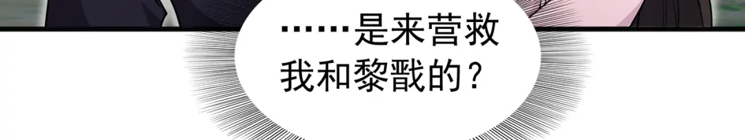狂女重生：纨绔七皇妃 第124话 营救 第44页
