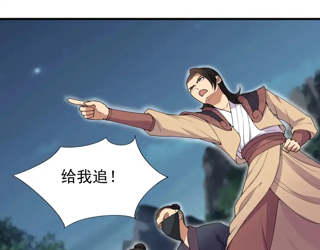 狂女重生：纨绔七皇妃 第124话 营救 第50页