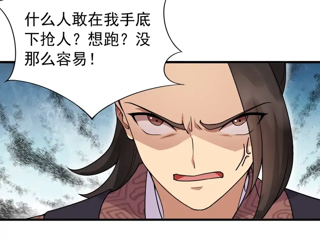 狂女重生：纨绔七皇妃 第124话 营救 第48页