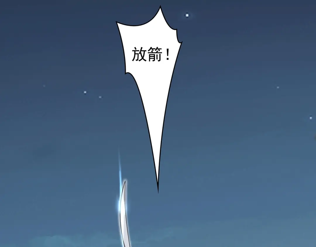 狂女重生：纨绔七皇妃 第124话 营救 第29页