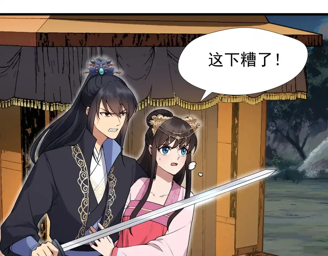 狂女重生：纨绔七皇妃 第124话 营救 第16页